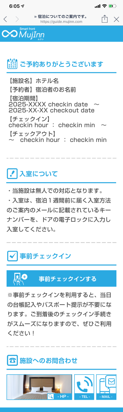 案内ガイダンス例